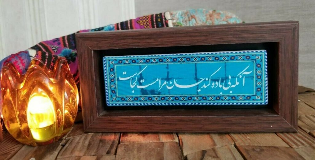 persian poem calligraphy on stone with a wood frame