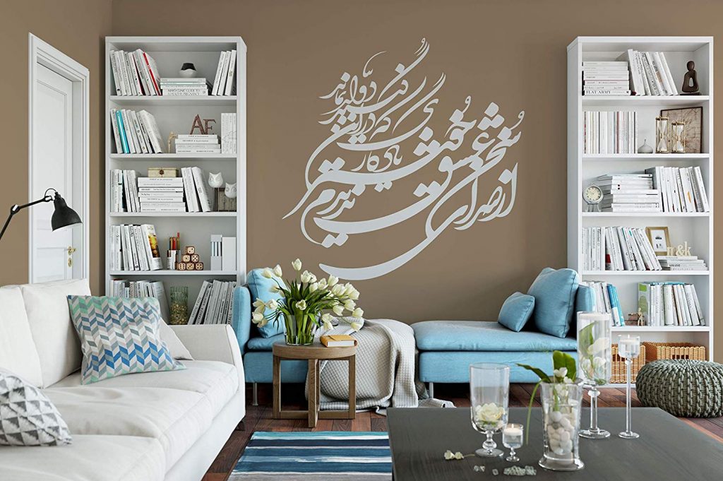 Persian poem wall art 